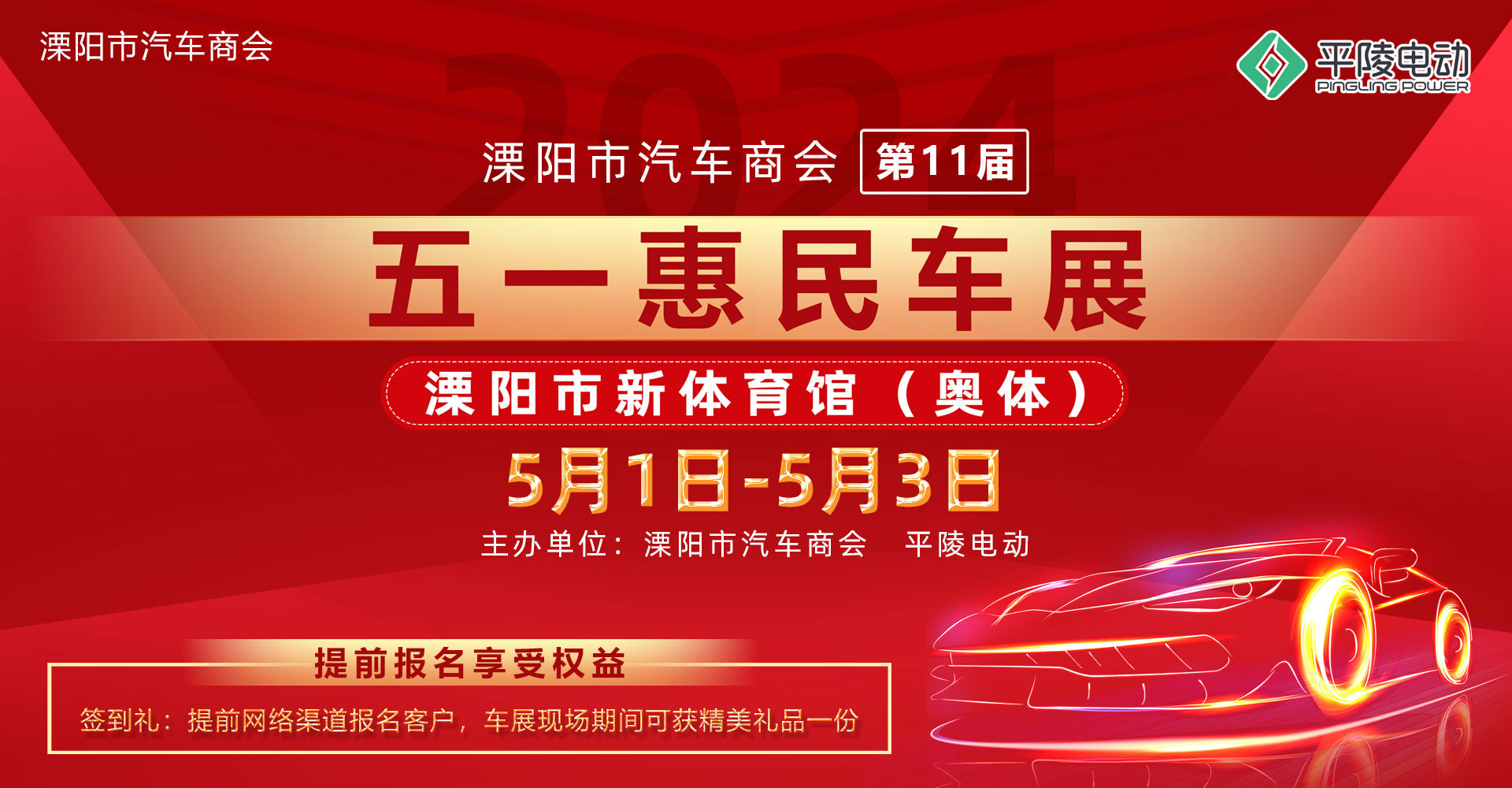 11.11 真心10亿 不负热爱 东风风神携手宿迁佳昊时代双11厂家全民购车节