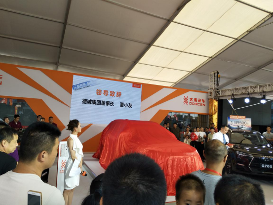 大乘汽车G70S西太湖车展上市活动软文 - 副本203