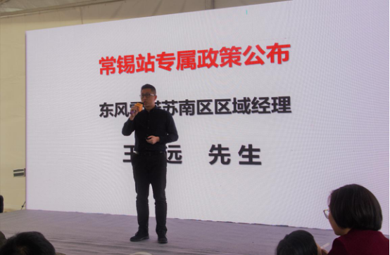 东风雷诺5周年驾感体验营常州站活动媒介通稿 - 副本1081
