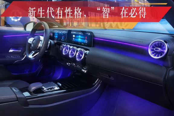 新闻稿：这才是新生代豪华轿车该有的样子！全新梅赛德斯-奔驰长轴距A级轿车潮流上市3437