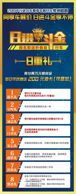 日进斗金享不停（改）231