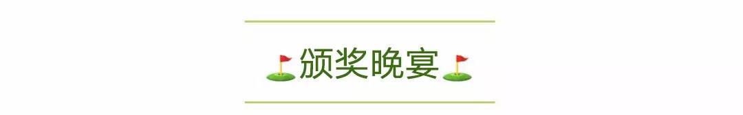 颁奖晚宴