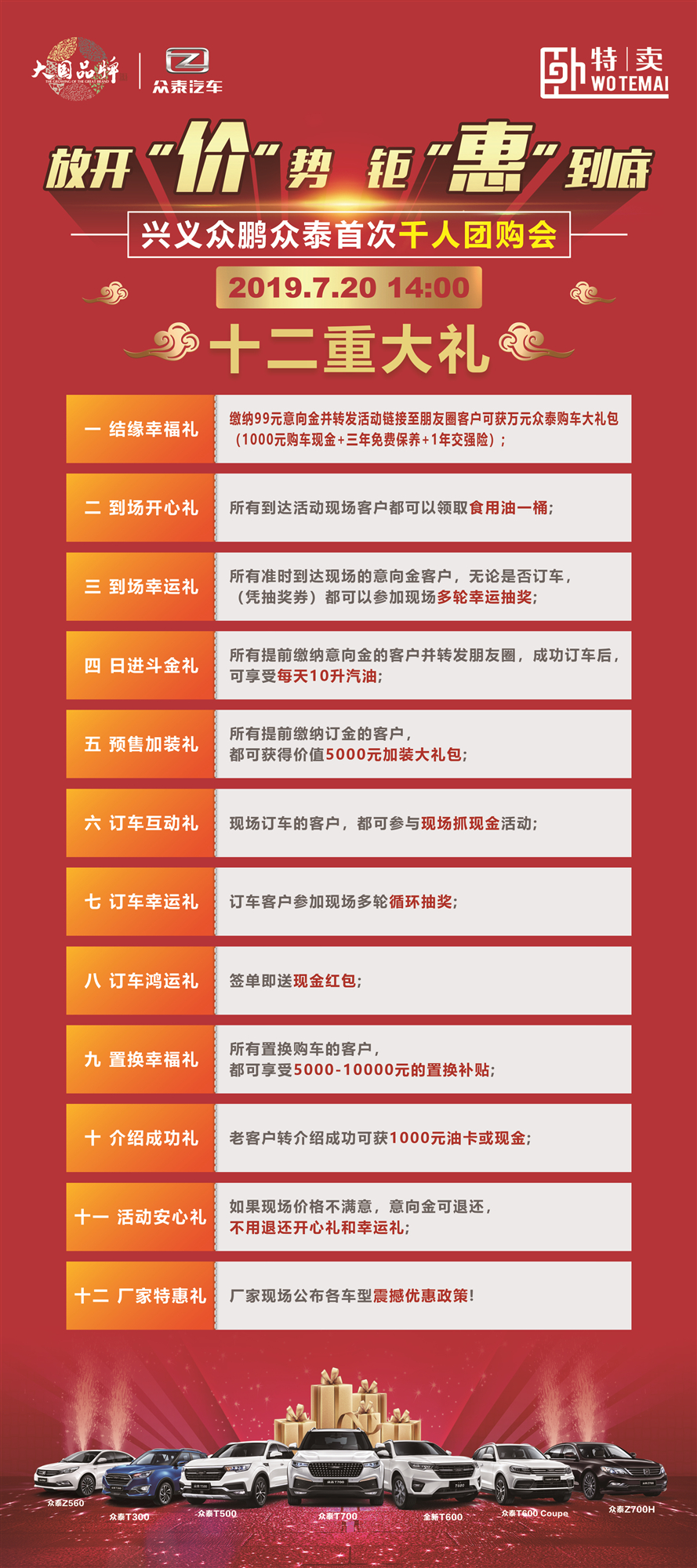 12重大礼
