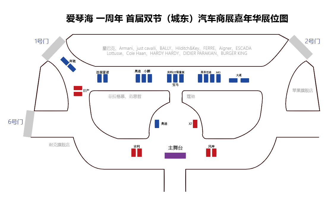 展位图 最终