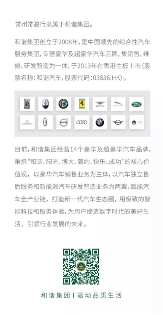 常州玛莎拉蒂认证售后总技师陆文海专访1811