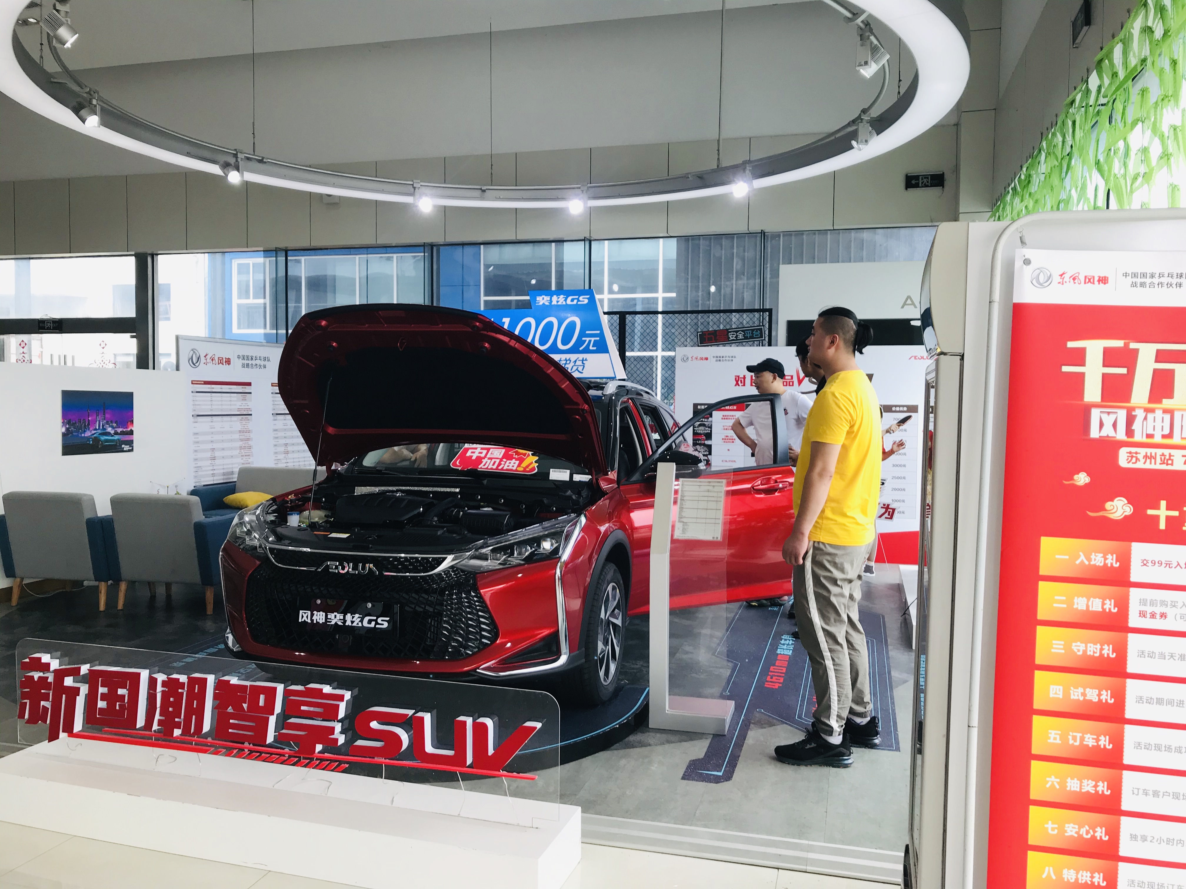 看车4