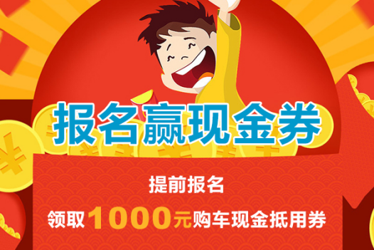 2020年溧阳市十一车展 新闻839