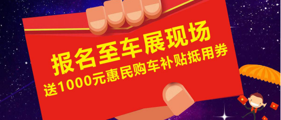 2021年溧阳市五一车展 论坛新闻(1)717