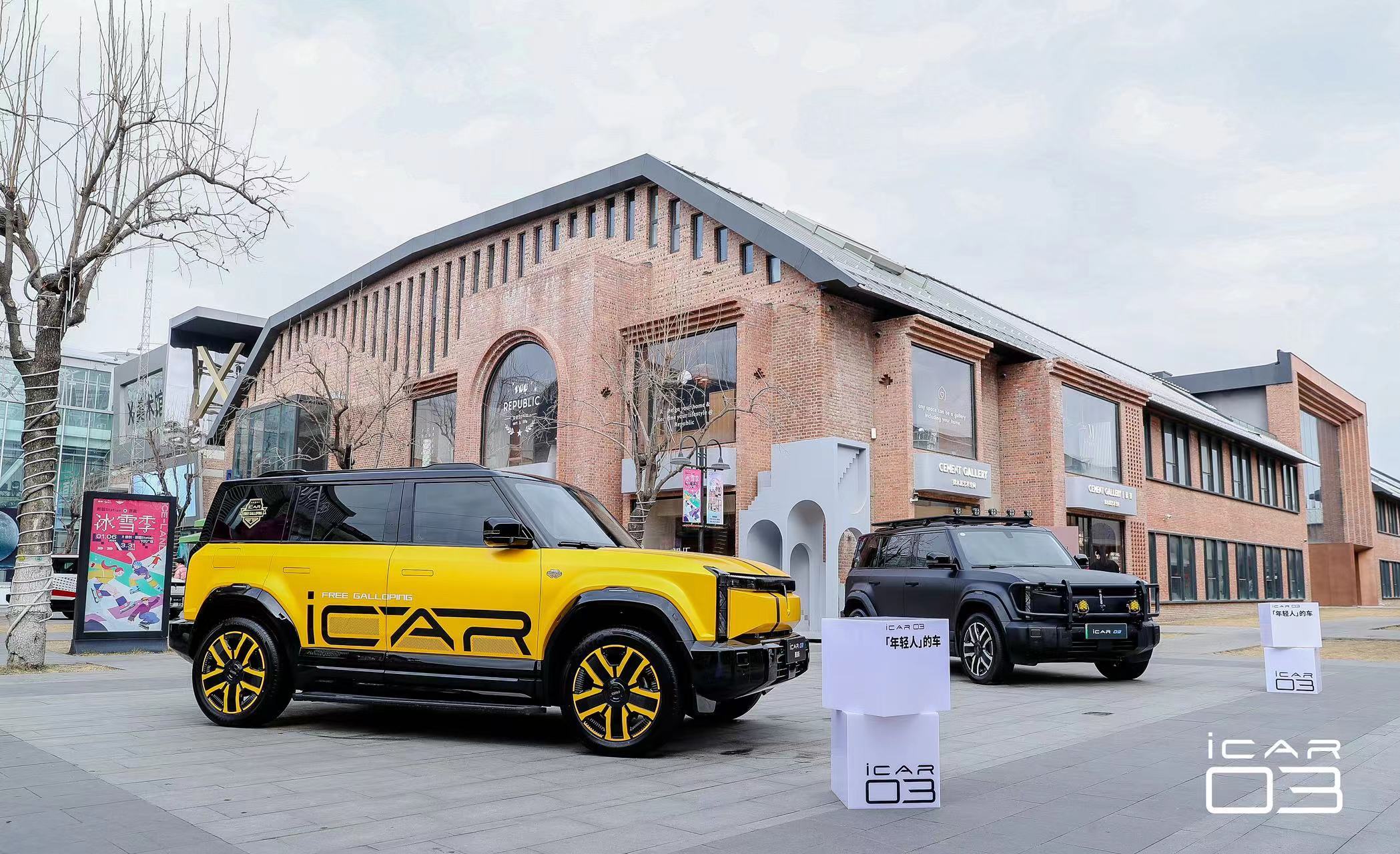 奇瑞iCAR 03正式上市， 售价10.98-16.98万元