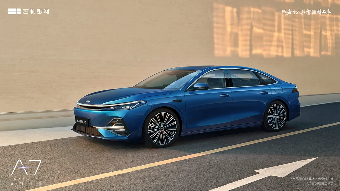 吉利银河A7预售价10.38万元起 综合续航超2100km